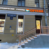 Ортека на Электросиле