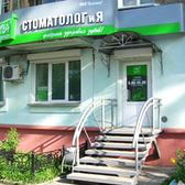 Стоматология «Реадент»