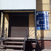 Частный стоматологический кабинет «Стоматология-Прим»