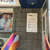 KDL на Восхода