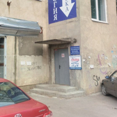 Женская консультация № 16