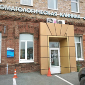 Стоматологическая клиника «ДЭМ»