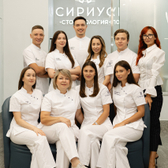 Сириус, стоматология
