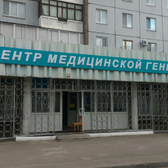 Краевой консультативно-диагностический центр медицинской генетики