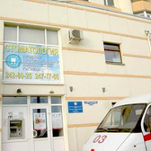 Стоматологическая клиника «Евромед»