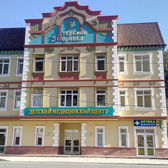 Теремок Здоровья, семейный медицинский центр