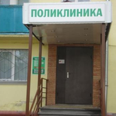 Городская больница № 39, 1-ое поликлиническое отделение