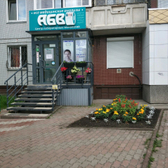 АБВ на 78 Добровольческой бригады