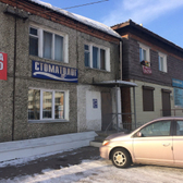 Стоматологическая клиника «Денталис»