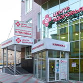 Альфа-Центр Здоровья в Саратове, многопрофильная клиника