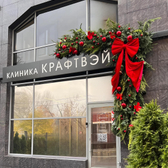 Kraftway, клиника