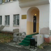 Центр профилактики и борьбы со СПИД