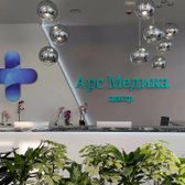 Арс Медика на Советском