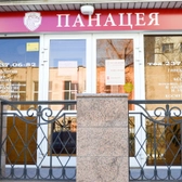 Панацея на Свободы