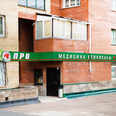 Поликлиника медицинских осмотров