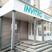 Инвитро на Энтузиастов