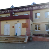 Вольская ЦРБ