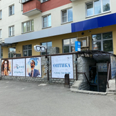 АртОптика на Кирова