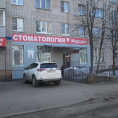 Стоматология «Медлайн»