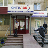 Лаборатория «Ситилаб»