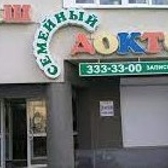 Ваш семейный доктор на Чапаева