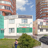Гемотест на Широтной