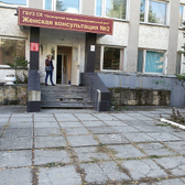 Женская консультация №2 на Малыгина