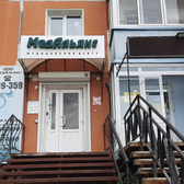 МедАльянс, медицинский центр