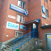 Диагноз-Ультра, медицинский центр