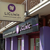 LiClinic, стоматологический центр