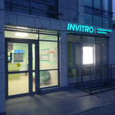 Инвитро на Среднерогатской