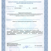 Медицинский центр «Гармония»