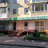 Стоматология «Садко»