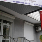 Вергун, гинекологическая клиника