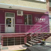 Карат на Ленина