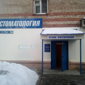 Стоматологический кабинет «Анастасия»