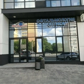 Риа-Медоптик на Лесотехникума