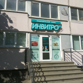 Инвитро на Просвещения 24