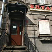 Клиника ВИТАМЕД на Академика Лебедева