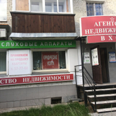 «Городской центр слуха»