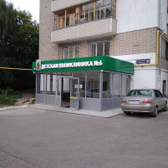 Детская городская поликлиника № 6 (филиал 2)