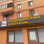 NovaScreen в Реутове на Юбилейном