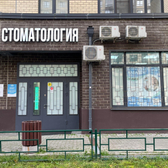 КАВАДЕНТ, стоматология