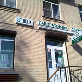 Хеликс на Бабушкина 14