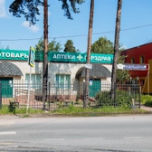 МедАктив в Удельной