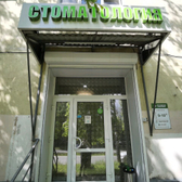 Стоматология «Тандем»