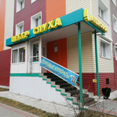 Кабинет сурдолога «Аудиофон»