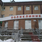 Поликлиника «Юность» поликлиники №4