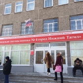 Поликлиника №4 на Новострой 24