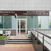Simpladental, стоматологический центр